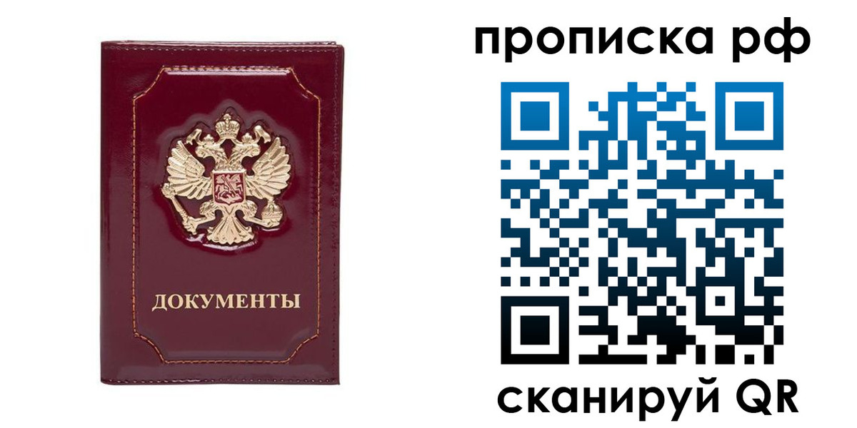 временная регистрация собственник в Заводоуковске