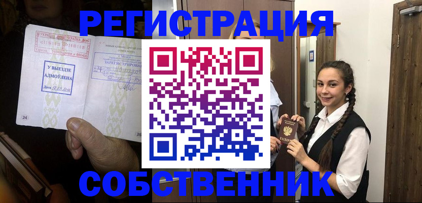 временная регистрация гарантия в Заводоуковске